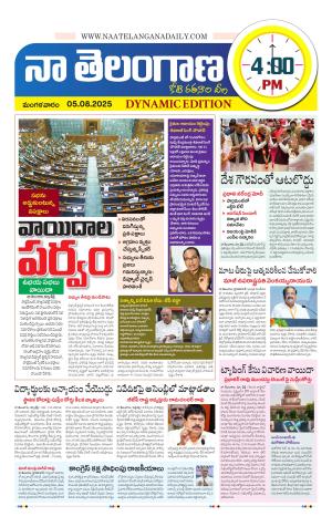 Naa Telangana Dynamic