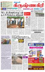 Krishnagiri-Salem Supplement
