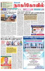 Kanyakumari-Nagarcoil Supplement