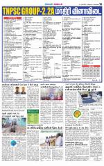 Nagarcoil Supplement