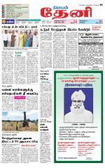 Theni-Madurai Supplement