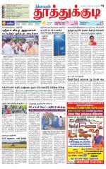 Tuticorin-Tirunelveli Supplement