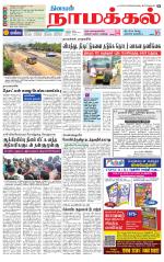 Namakkal-Salem Supplement