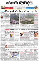Punjabi Tribune