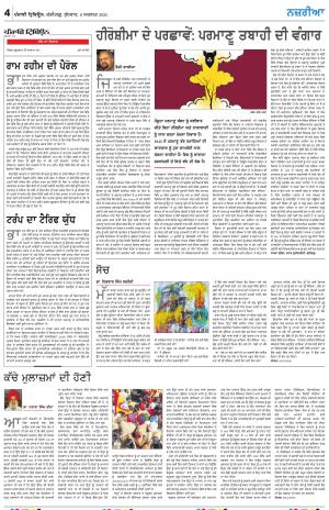 Nazaria_06_August_2025