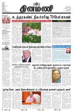 Dinamani - New Delhi