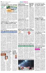 Villupuram Supplement