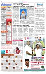 Nellai District-Tirunelveli Supplement