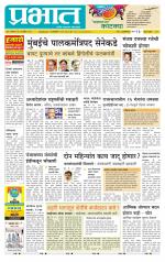 पुणे जिल्हा आवृत्ती