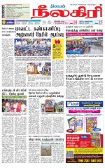 Nilgiri-Coimbatore Supplement