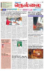 Nellai City-Tirunelveli Supplement