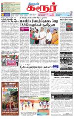 Karur-Trichy Supplement
