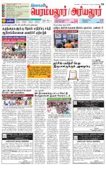 Perambalur-Trichy Supplement