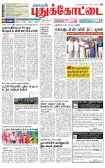 Pudukkottai-Trichy Supplement