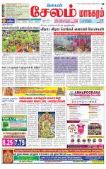 Managaram-Salem Supplement