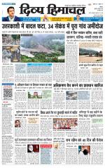 Divya Himachal Shimla+Mera Sirmour +Aastha 