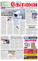 Coimbatore Supplement