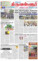 Tiruvellore-Chennai Supplement