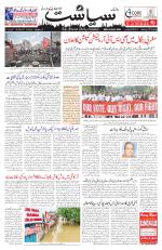Siasat Daily