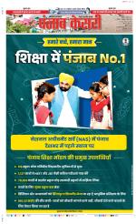 Rewari - Punjab Kesari