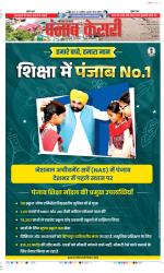 Panipat - Punjab Kesari