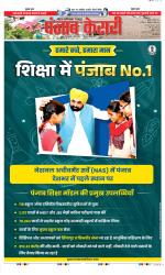 Noida - Punjab Kesari