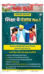 Gurugram - Punjab Kesari