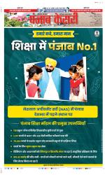 Faridabad - Punjab Kesari