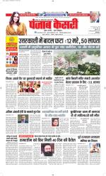 Bihar and Jharkhand - Punjab Kesari