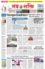Navshakti Epaper
