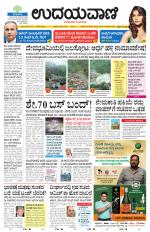 Hubballi Edition