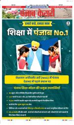 DELHI MAIN - PUNJAB KESARI