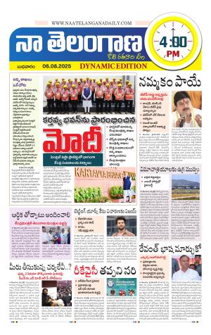 Naa Telangana Dynamic