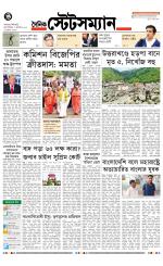 Dainik-Statesman