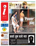 Lucknow Hindi ePaper, Lucknow Hindi Newspaper - InextLive