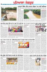 Punjabi Tribune (Patiala-Sangrur)