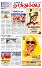 Tuticorin-Tirunelveli Supplement