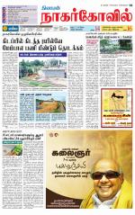 Kanyakumari-Nagarcoil Supplement