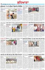 Punjabi Tribune (Ludhiana)