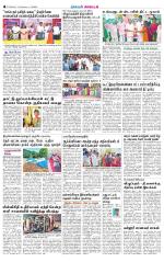 Villupuram Supplement