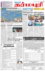 Dharmapuri-Salem Supplement