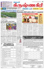 Krishnagiri-Salem Supplement