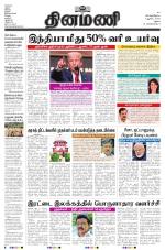 Dinamani - Virudhunagar