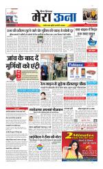 Divya Himachal Dharamsala +Mera Una +Aastha