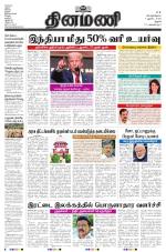 Dinamani - Pudukkottai