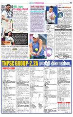 Nellai District-Tirunelveli Supplement