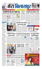 Divya Himachal Dharamsala+Mera Bilaspur +Aastha