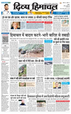 Divya Himachal Chandigarh