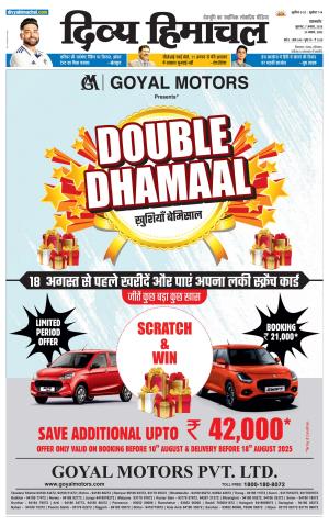 Divya Himachal Pathankot