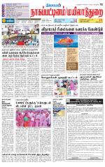 Nagai-Trichy Supplement